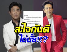 บอย พิษณุ เดือด!! โพสต์ตัดพ้อคนซ้ำเติม แห่ให้กำลังใจรัวๆ