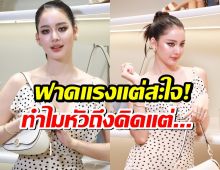 โบว์ เมลดา ไม่ทน! เดินหน้าฟ้องเรียกเงินแบบจุกๆ ทุกคนที่เอี่ยวภาพAI อนาจาร!