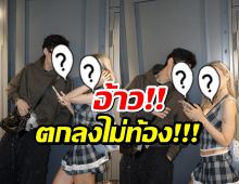 แฟนๆร้องอ้าว หลัง หวานใจพระเอกดัง ขอแก้ข่าวเรื่องท้อง