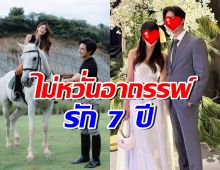 คู่รักเสียงดีไม่หวั่นอาถรรพ์ 7 ปี แพลนไม่เกิน 2 ปีแต่ง