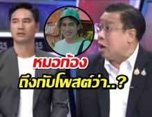 หมอก้อง ถึงขั้นโพสต์แบบนี้ กรณีวิวาทะ น็อต วรฤทธิ์ และ จักรภพเพ็ญแข