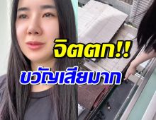 เกิดอะไรขึ้น!? นุ่น สุทธิภา เล่าเหตุการณ์น่ากลัว จิตตก ขวัญเสียมาก