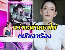 ร้องไห้ตาบวมทุกวัน! หนิง เล่าชีวิตเบื้องหลัง ทำละครขาดทุน 13 ล้าน