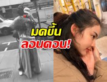 ให้มันเป็นสีชมพู! อาเล็กธีรเดช หอบรักข้ามทวีปบินเซอร์ไพรส์ โบว์เมลดา ถึงอังกฤษ