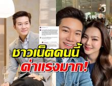 อั๋น ภูวนาท ไม่ทน! ตอกกลับชาวเน็ต ตามด่าแรง ดิว อริสรา