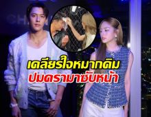 ณิชา เคลียร์ใจ หมาก-คิม ปมดรามาซับหน้า ชมพี่ ๆ น่ารัก