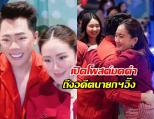 เปิดโพสต์มดดำ ถึงอดีตนายกฯอิ๊ง หลังศาลสั่งพ้นตำแหน่ง