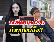 อุ้ย ขนมเผยบทสนทนาครูเต้ย ทุกคนอึ้ง อ่านแล้วร้อง ห้ะ!!
