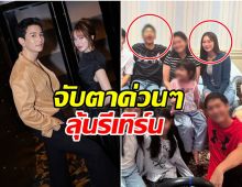 กัน หยอดเเคปชั่น ถึง ฐิสา แฟนๆแอบลุ้นมีรีเทิร์น?