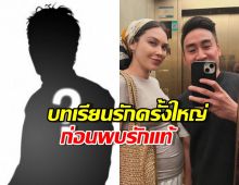 แมท ภีรนีย์ เปิดใจบทเรียนรักครั้งใหญ่ ก่อนพบรักแท้