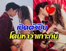 นักร้องสาว ควงแฟนหนุ่มเคลียร์ปมโดนแซะ ผู้ชายเกาะผู้หญิง