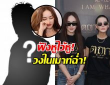 วงในเปิดเบื้องลึก เป้ย ปานวาด ระเบิดอารมณ์ปล่อยโฮถอนตัวซีรี่ส์เจนี่