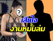 นักร้องสาว สุดช้ำ!! เตรียมแหวนแล้ว แต่งานหมั้นล่มฟ้าผ่า