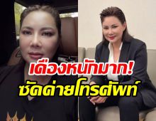 บุ๋ม ปนัดดา เคือง!! ค่ายโทรศัพท์ชื่อดังขึ้น welcome to cambodia