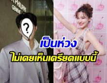 นักแสดงดัง ยอมรับเครียดแทนเพื่อน ออม สุชาร์ รู้ปัญหามาตลอด