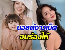 แอร์ ภัณฑิลา นอยด์หนัก! รู้ชาวเน็ตหวังดี แต่ฉันเป็นแม่ที่ไม่ดีเหรอ