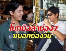 ไปอีกคน นักเเสดงมากฝีมือ ลาวิกหมอชิต! ผันตัวเป็นนักแสดงอิสระ