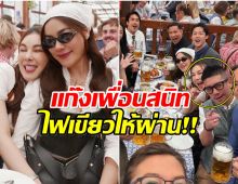 เพื่อนให้ผ่าน! โบว์ ควง เเบงค์ เปิดตัวหวานๆ ณเดชน์-หมาก-คิม ไฟเขียว