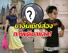 โป๊ะคาตา!!..ลำไย ไหทองคำ ควง บอส เอวหวาน สวีตกลางชิบูย่า