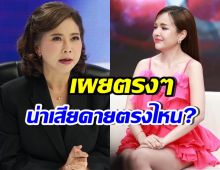 ต๊ะ นารากร เผยข้อดีไลฟ์เจนนี่ แต่มีสิ่งที่น่าเสียดาย หลายคนคาดไม่ถึง