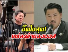 สรุปชัด ณวัฒน์ พูดอะไรบ้างกับ กัน จอมพลัง ระหว่างแถลงดราม่าร้อน