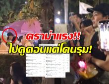 เบอร์นี้เลยเหรอ? ชาวเน็ตถามหามารยาท! คนรุมนางเอกดังจนดูคอนไม่จบ