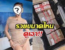 อึ้งทั้งวงการ! เธอคนนี้รวยจริง วางเงินสดกองใหญ่ ซื้อทองเก็บ