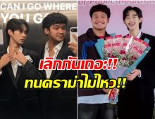 งงไปเลย! ฉลามจัส ประกาศเลิกเเฟนหนุ่ม ทั้งๆที่เพิ่งเปิดตัวคบ