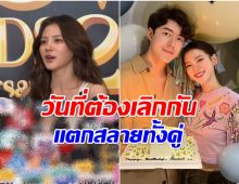 ต่างคนต่างไม่ไหว! ใบเฟิร์น ให้กำลังใจ นาย ในวันที่ใจเเตกสลาย
