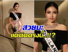 วีณา ปวีณา โดนวิจารณ์ทุกวัน ลุคนี้สวยนะ เเต่ขอตินิดนึง!