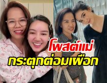 ส่องแม่ริชชี่ อรเณศ แชร์โพสต์นี้ไว้ ต้องการสื่ออะไรหรือเปล่า?