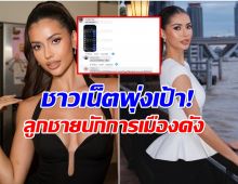 มุงด่วน!! ลือ เเอนโทเนีย ไม่โสดซุ่มคบลูกชายนักการเมืองดัง