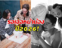 อนันดา-ณัฐ เฉลยเพศลูก ว่าที่คุณพ่อยิ้มไม่หุบเลย