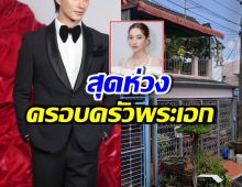 พระเอกดังวอนช่วยเหลือ ญาติติดน้ำท่วม มีผู้ป่วย จะสู้ไม่ไหวแล้ว