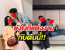 กรี๊ด พระนางคู่นี้ คุยเรื่องอนาคตแล้ว แต่งงานกันแน่นอน