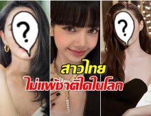 โลกต้องจำ! 3 ซุปตาร์ไทย ติดลิสต์แต่งตัวดีแห่งปี 2025