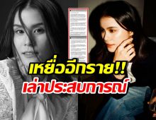 เหยื่ออีกราย! มัดหมี่ เล่าอุทาหรณ์สูญ8ล้าน ซึมเศร้ารุนแรง