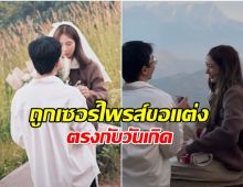 ยินดีด้วยจ้า นางเอกช่อง 7 ถูกเเฟนหนุ่มตีตราจองเเล้ว