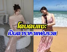 นางเอกดังขอเคลียร์ ไม่ได้เลือกแฟนที่เงิน หลังโดนแซะแรง