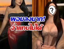 หุ่นใหม่มาแล้ว! เอิ้ก ชาลิสา น้ำหนักลด40กิโล ภายใน4เดือน