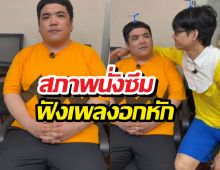 อาการมันฟ้อง! แจ็ค แฟนฉัน นั่งเหม่อฟังเพลงอกหัก หลังปิดฉากชีวิตคู่ "ใบหม่อน"