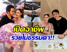 ส่องไลฟ์สไตล์สุดหรู แอ็คมี่ สามีนางเอกช่องดัง นนนี่ ณัฐชา