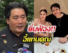 ศึกนี้ยาว! แอ็คมี่-นนนี่ ฟ้องอี้แทนคุณ กล่าวหาโกงคริปโต