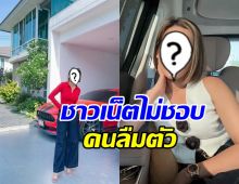 งานเข้าเต็มๆ! ชาวเน็ตวิจารณ์ดาราสาว ไม่ปลื้มเพราะลืมตัว