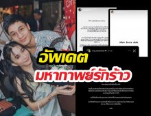 อาร์ตโพสต์ขอโทษรับผิดทำรักพัง ด้านเกรซเคลื่อนไหวสั้นๆว่า...