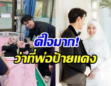 ข่าวดีมาเเล้ว! พระเอกช่องดัง เตรียมเป็นคุณพ่อป้ายแดง