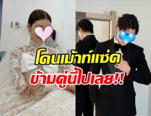 จบนะ!! คู่รักคบนานแต่ไม่แต่งจนฝ่ายหญิงเอือม ไม่ใช่คู่นี้