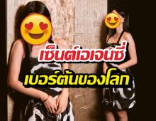 อึ้ง!นางเอกไทยคนนี้ไปไกลมาก เซ็นสัญญาเอเจนซี่เดียวกับลิซ่า