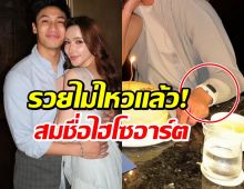 ส่องนาฬิกาหรูบนข้อมือ ไฮโซอาร์ต ราคาสุดสะพรึง!