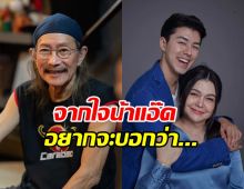 น้าแอ๊ด เผยวิธีการเลี้ยงลูกของตัวเอง หลังมีประเด็น แม่หมู-นาย